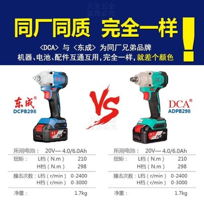 20V电动扳手充电式冲击扳手DCPB298B锂电汽修架子工套筒风炮
