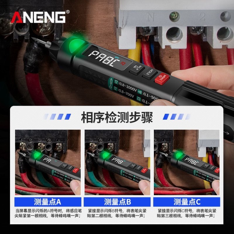 笔式万用表数字高精度全自动智能电工测电笔小型便携式笔形万能表