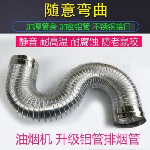 直径150/160/170/180伸缩燃气热水器排烟管强排式不锈钢铝箔管