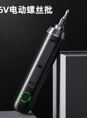 电动螺丝刀小型充电式电起子家用电批套装电动工具DL667001B