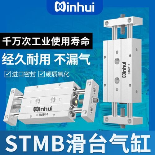 STMB滑台气缸双杆双轴复动型双缸双出气动10/16/20/25X50X75X100