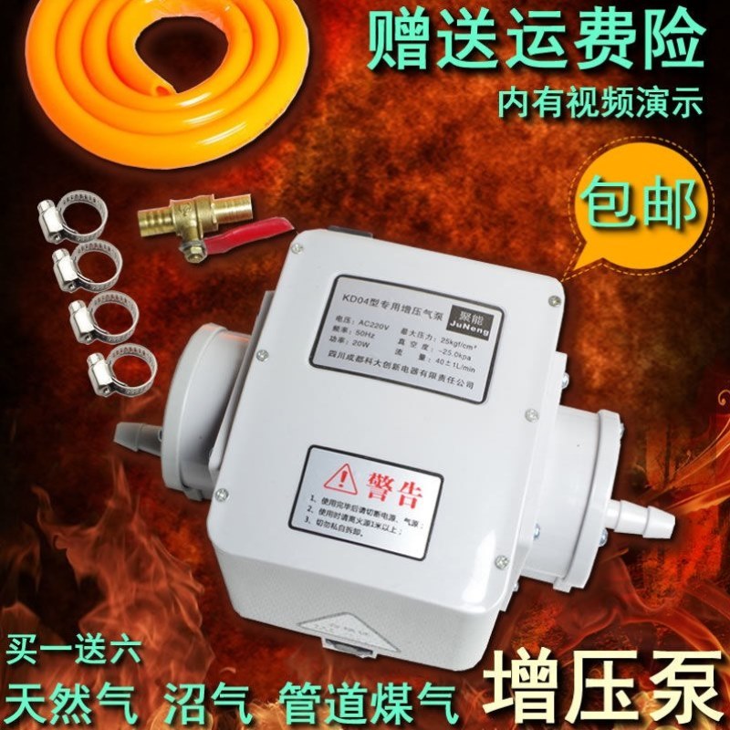 包邮正品增压泵天然气管道气煤气热水器燃气灶加压饭店家用增压