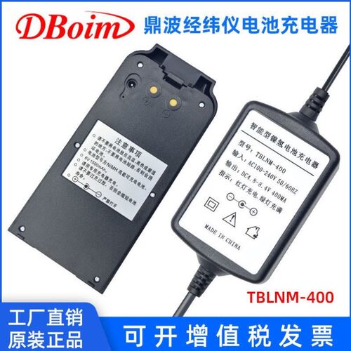 天津欧波经纬仪电池充电器FDT2CSL全站仪电池充电器C40L鼎波