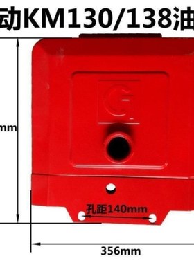 莱动水冷单缸柴油机LD1110LD1115KM130/138油箱铁油箱莱动配套