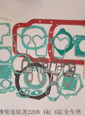 潍柴道依茨WP6226B4CD6CD船用柴油机发动机大修包全车垫维修包