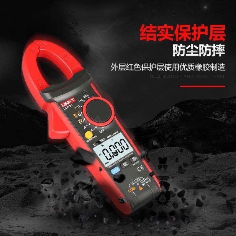 优利德钳形表数显式钳流表新款电压钳形万用表维修电工钳表全智能