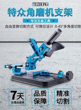 拉杆式角磨机固定支架多功能台式万用手砂轮架子工作台改装切割机