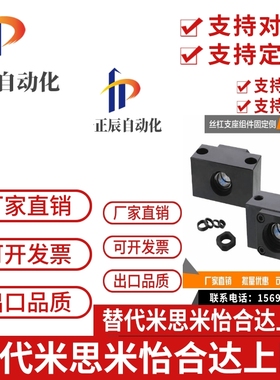 BUN/BUV/BTN/BSV/BSW6 8S 10S 10 12 15 20支撑座丝杆支座组件