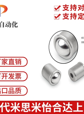 BSJT4 5 6 8不锈钢轴肩型球头柱塞  无螺纹台阶定位弹簧顶珠