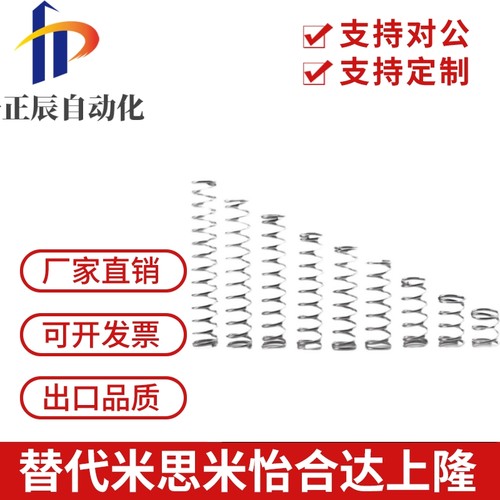 圆线螺旋弹簧WH13/16/20-20/25/30/35/40/45/50/55压缩弹簧SWP-A