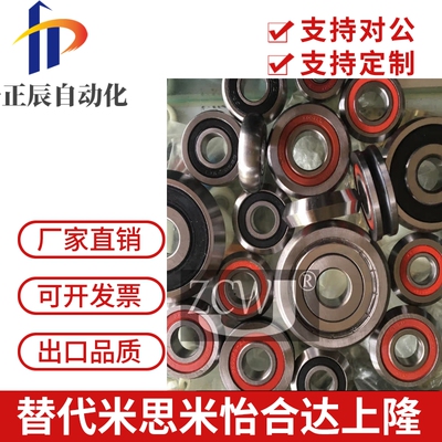 旋压机轴承旋压轮旋压刀具异型非标轴承尖角U型凹槽飞碟外球面型