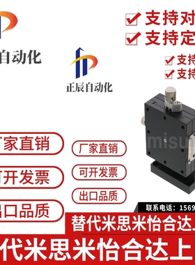 ZFES25 ZFES25-R 手动滑台Z轴中精度 米思米 燕尾槽型 进给丝杠型