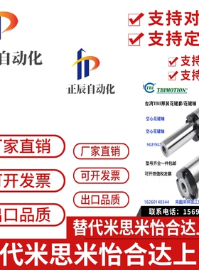 TBI滚珠花键SLT/SLF 08 10 13 16 20 25法兰型空心轴实心轴花键套