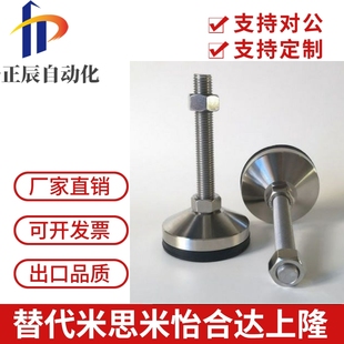 D100 L150 重載防震防滑腳杯WAL31 D80 M24 L100 M20 D60 M16