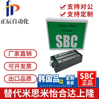 韩国SBC导轨滑块SBI15/20/25/30/35/45/55/65SL/SLL直线滑轨轨道