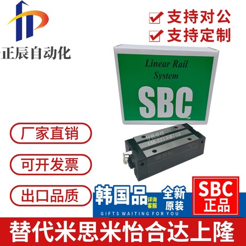 韩国SBC导轨滑块SBI15/20/25/30/35/45/55/65SL/SLL直线滑轨轨道