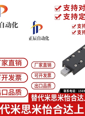 交叉滚子滑台 替怡合达 ICJ41-1025/ICJ41-1045/ICJ46-2035螺孔型