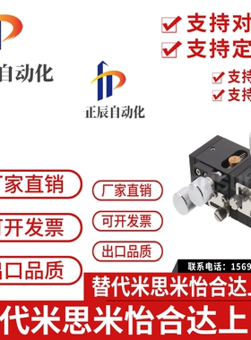 XYZ轴手动高精度滑台 XYZLNG25 替米思米 进给丝杠齿条齿轮复合型