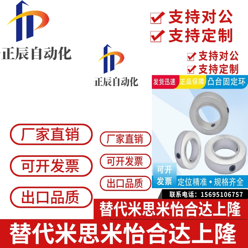 凸台SCSRAW固定环止动螺丝型 限位环轴用档圈定位器SRH口罩机专用