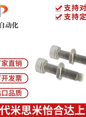 粗牙内六角止动PSCB4/5/6/8/10-12/15/20/25/30/40/50不锈钢