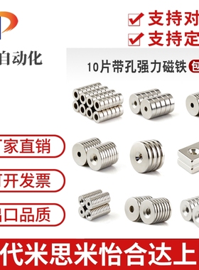 BLS65/66/67/68-A8-T2 怡合达磁铁 螺栓固定型 圆型