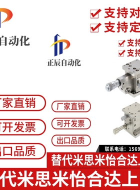 Z轴手动滑台ZLPCGS40 替米思米 高精度 千分尺旋钮式 交叉滚子型