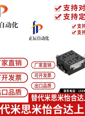 X轴手动高精度滑台XSCL40 替米思米/进给丝杠式/螺距4.2mm/正方形