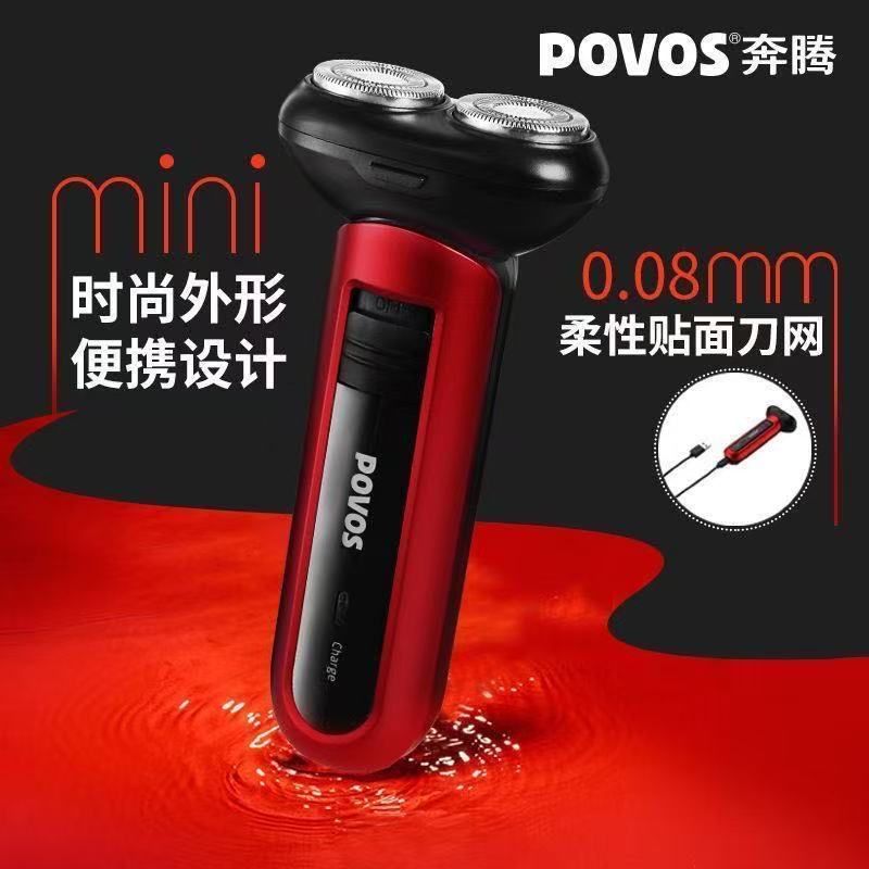 奔腾PQ3800剃须刀电动刮胡刀迷你便携合金机身车载剃须刀水洗快充