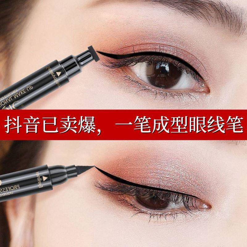 化眼线神器眼线模具化眼线工具化眼线辅助器印章防水防晕染眼线笔