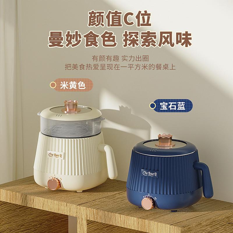 多功能电煮锅家用小锅学生宿舍煮面电热火锅小型迷你泡面锅小电锅