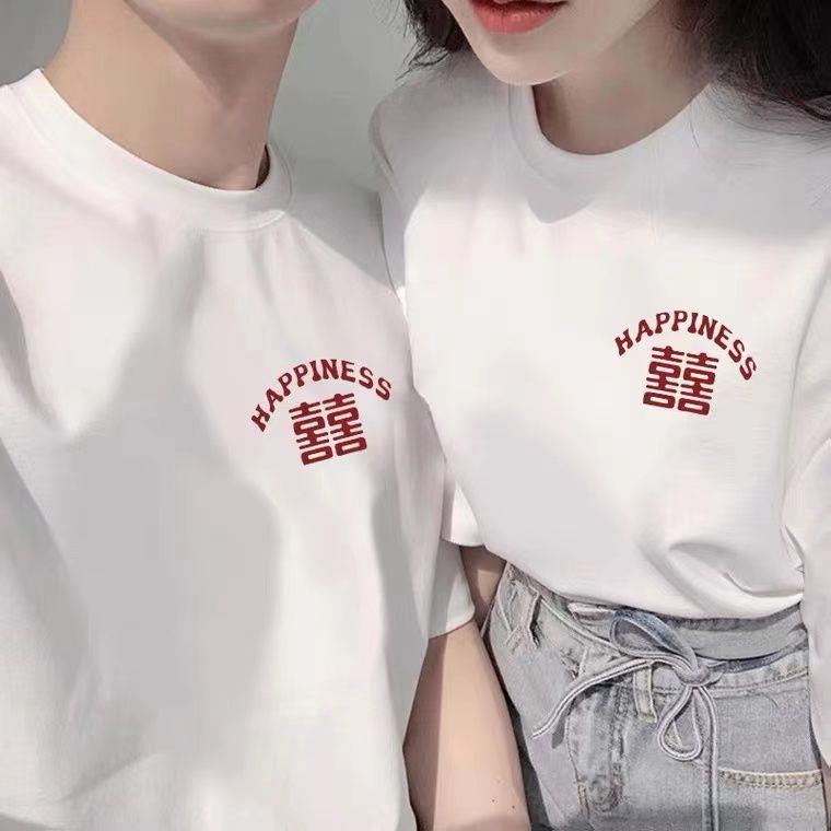 结婚照登记衣服领证仪式感情侣服装白色t恤短袖夏季穿搭喜字拍照