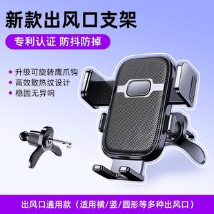 汽车出风口螺旋倒挂钩车 电动三轮车手机支架车载手机支架2024新款