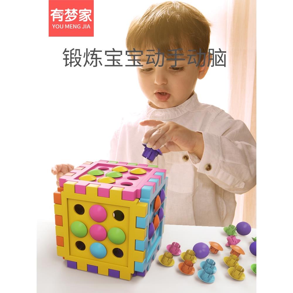 儿童大颗粒蘑菇钉立方体拼插板益智玩具2-3-5岁宝宝早教智力开发