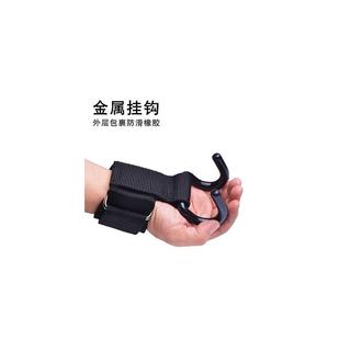 引体向上助力钩健身护腕握力钩手套辅助带硬拉吊腰椎单杠防脱手