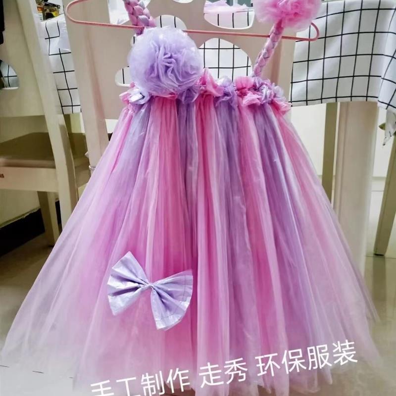 废旧物品手工制作衣服环保时装秀服装幼儿园塑料袋亲子表演走秀衣