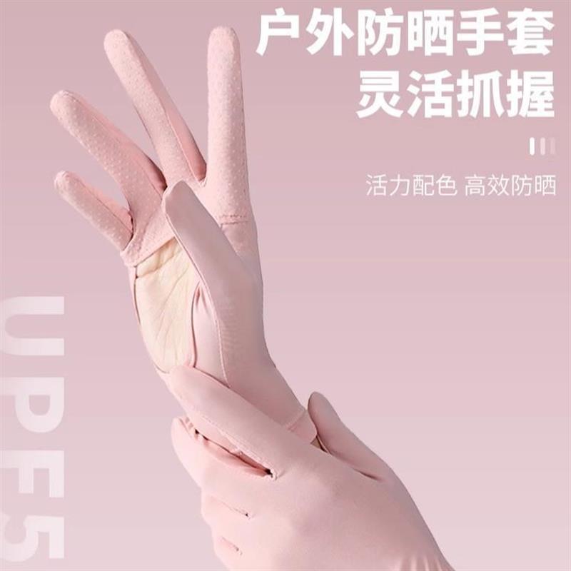 防晒手套开车户外防紫外线薄款漏掌防滑透气露指骑车电动车夏季女