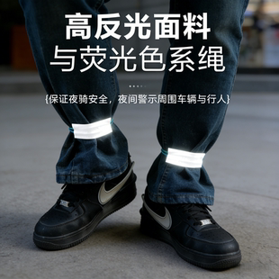 骑行防护束裤带绳自行车公路山地夜跑安全带绑腿带反光束脚裤
