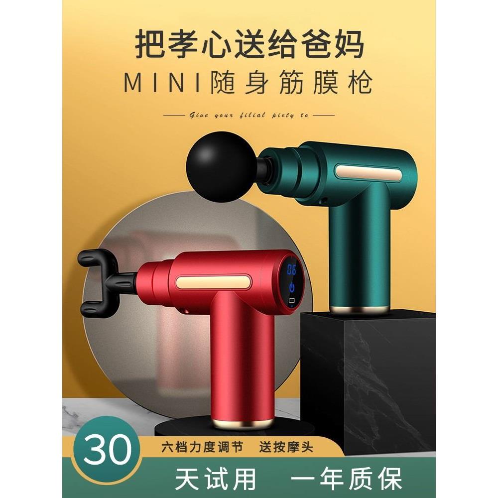 中秋教师节礼物母亲节520送女友生日礼品男生友长辈老人筋膜枪