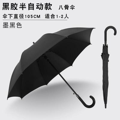 黑伞清明节葬礼白事殡葬遮挡长柄黑色下葬落葬伞加大8骨10骨老式