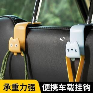 车载挂钩汽车多功能椅背座椅后座挂钩车用置物钩收纳创意内饰挂钩