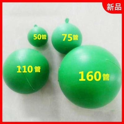 PVC排水管下水管道测堵球塑料通水球试验球整套4个通球5075110160