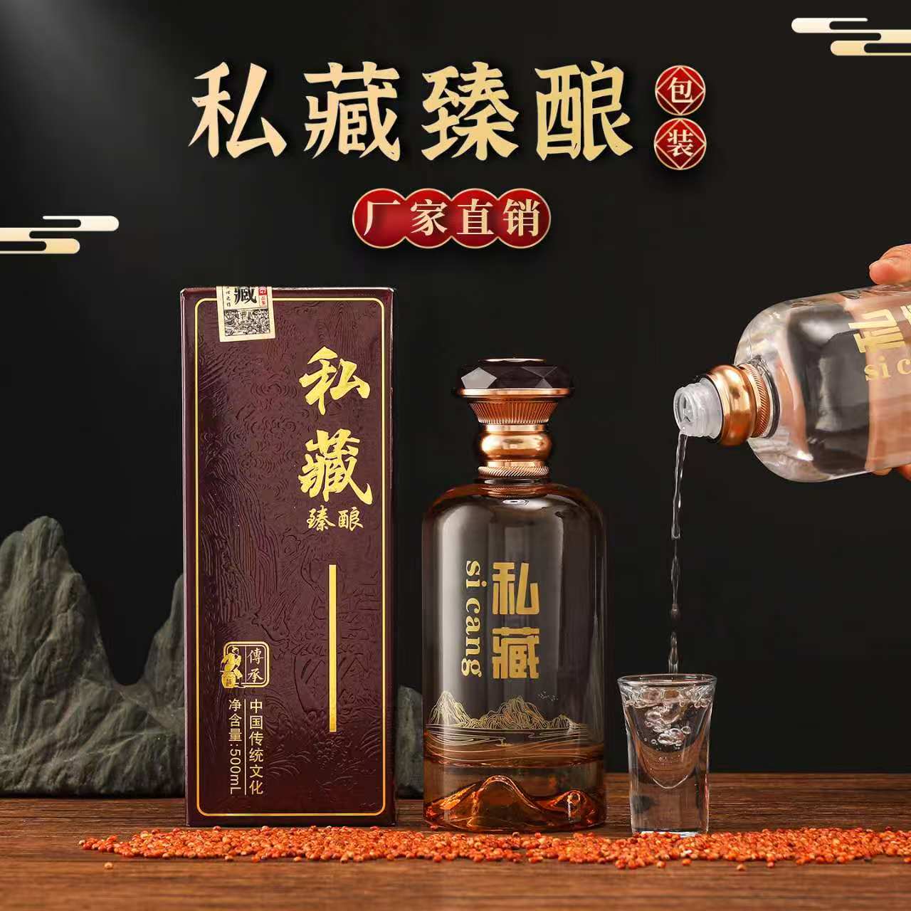 礼盒装包装礼品酒密封私藏臻酿白酒500ml复古风玻璃瓶装厂家直销