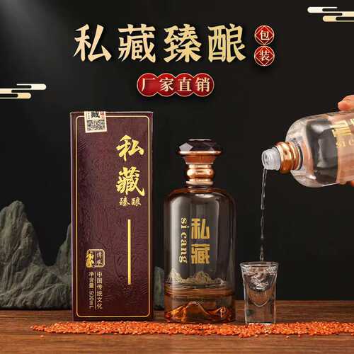 玻璃酒瓶密封白酒礼盒500ml包装