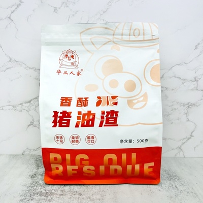 温州乐清特产猪油渣500g