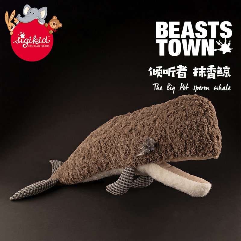 sigikid鲸鱼玩偶限量搞怪玩偶