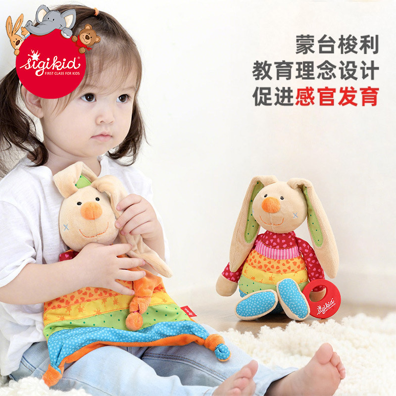 sigikid益智彩虹安抚玩偶套装