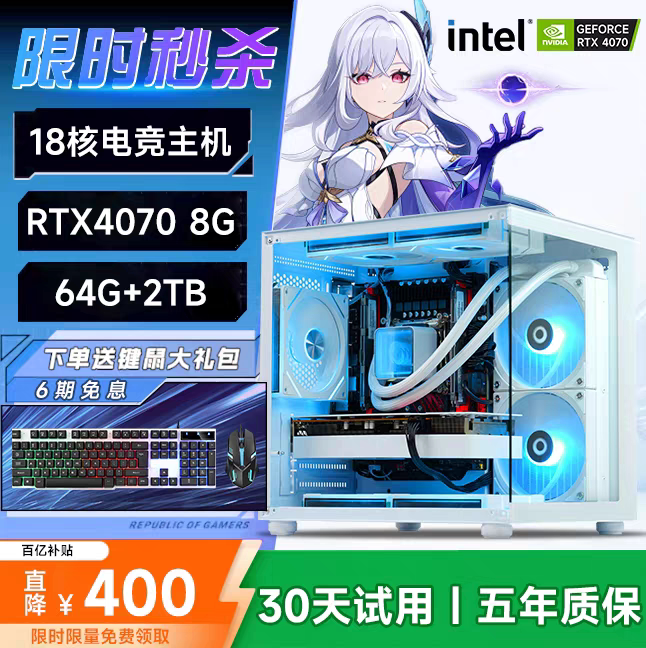 【30天试用】RTX3060/i7i9级台式电脑主机电竞海景房办公高端游戏