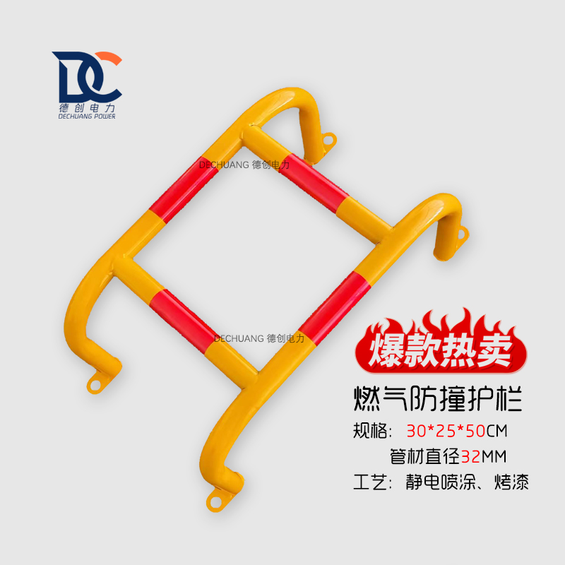 燃气管道防撞护栏U型调压围栏