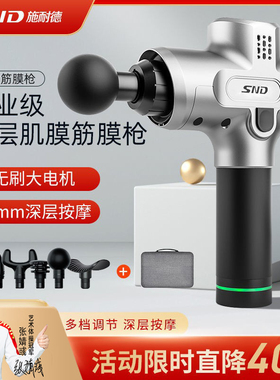 SND专业级按摩枪筋膜枪肌肉颈椎按摩器智能天猫精灵