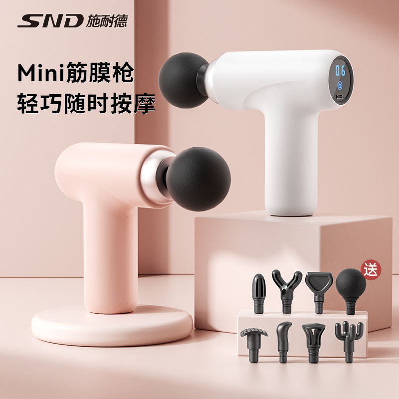 SND迷你筋膜枪肌肉按摩器